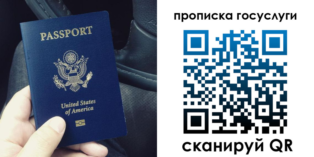 прописка для школы в Ступино