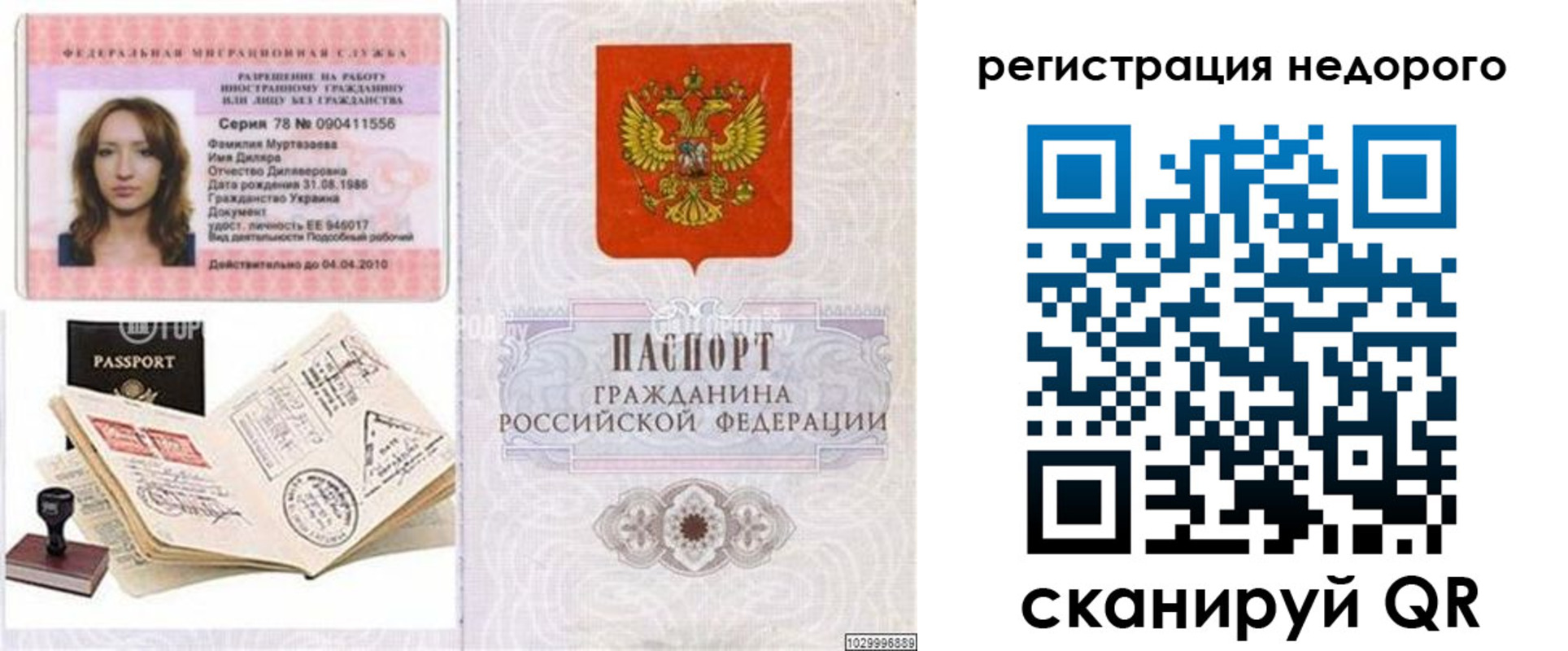 временная регистрация адрес в Ступино