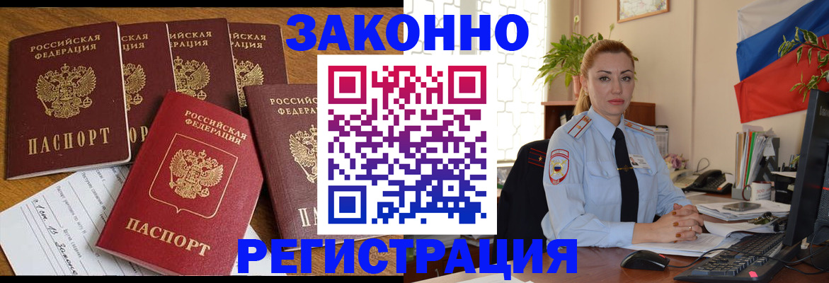 прописка регистрация в Ступино