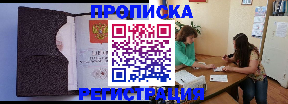 временная регистрация собственник в Ступино