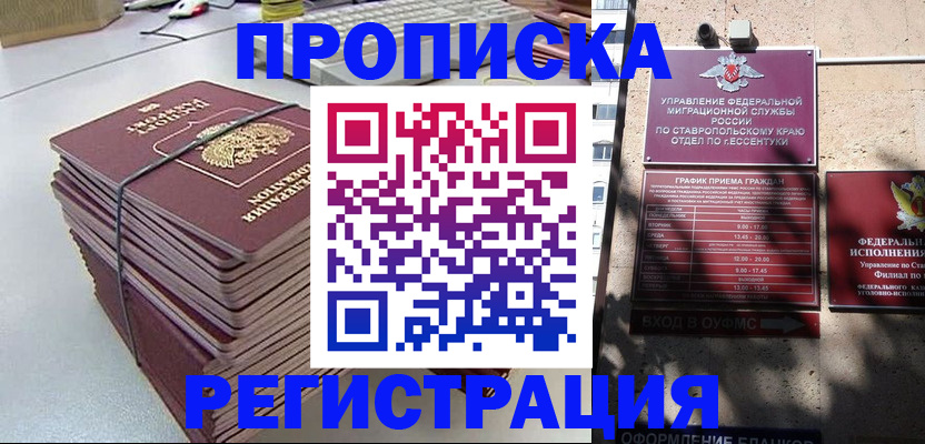 регистрация для школы в Ступино