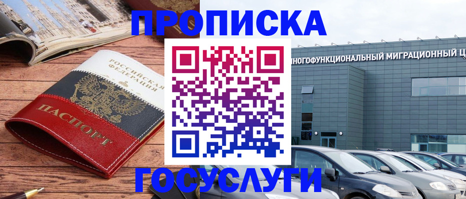 временная регистрация собственник в Ступино